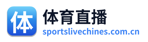 体育直播